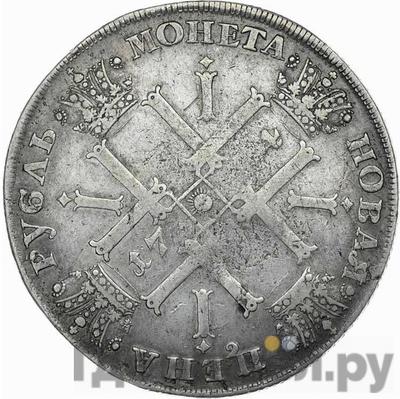 1 рубль 1724 года СПБ Солнечный, в наплечниках