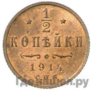 Каталог монет Николай II