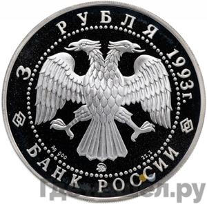 Каталог монет Юбилейные 92-19