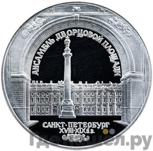 Каталог монет Юбилейные 92-19