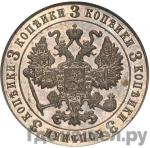 Каталог монет Николай II