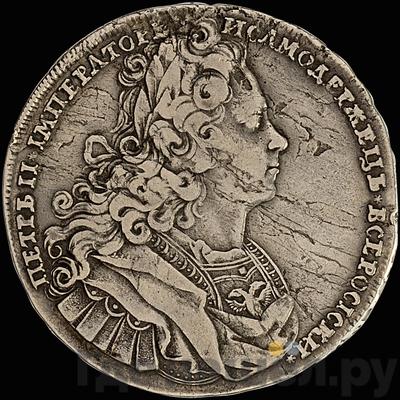 1 рубль 1727 года Московский тип Звездочка в центре монограммы