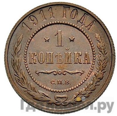 Каталог монет Николай II