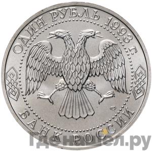 Каталог монет Юбилейные 92-19