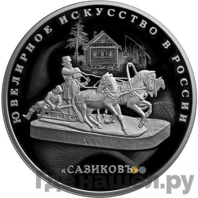 Каталог монет Юбилейные 92-19