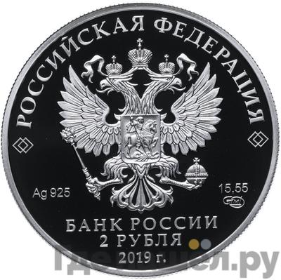 Каталог монет Юбилейные 92-19