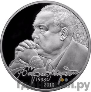 Каталог монет Юбилейные 92-19