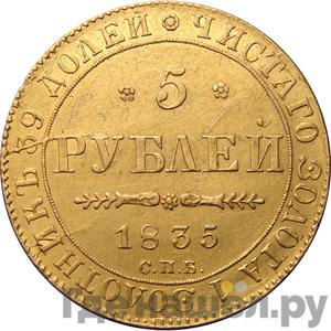 Каталог монет Николай I