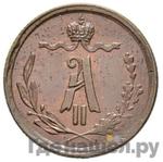 Каталог монет Александр II