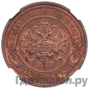 Каталог монет Николай II