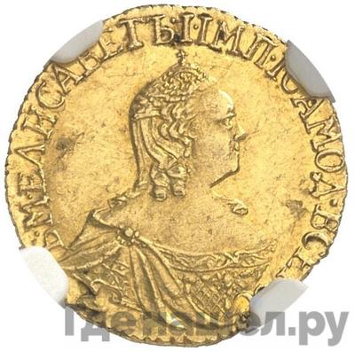 1 рубль 1756 года Для дворцового обихода