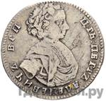 Каталог монет Петр I