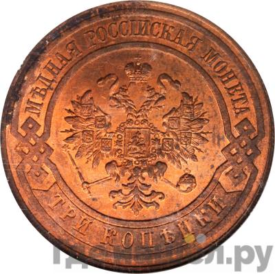 Каталог монет Николай II