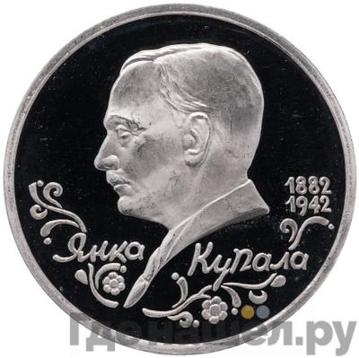 Каталог монет Юбилейные 92-19