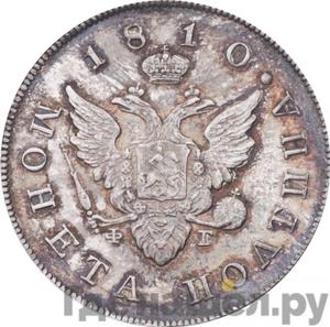 Каталог монет Александр I