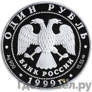 Каталог монет Юбилейные 92-19