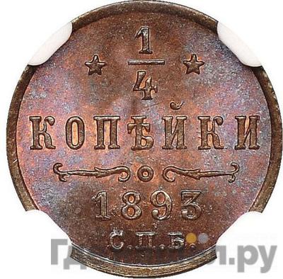 Каталог монет Александр III