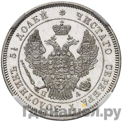 Каталог монет Николай I