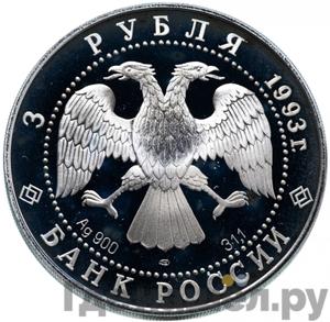 Каталог монет Юбилейные 92-19