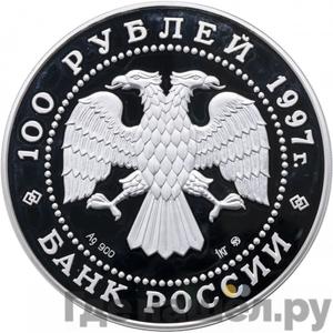 Каталог монет Юбилейные 92-19