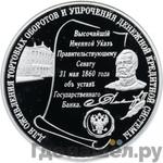 Каталог монет Юбилейные 92-19