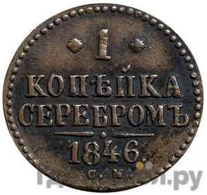 Каталог монет Николай I