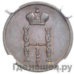 Каталог монет Николай I