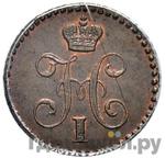 Каталог монет Николай I