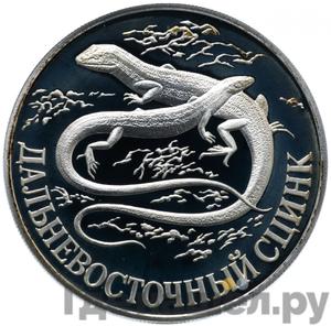 Каталог монет Юбилейные 92-19