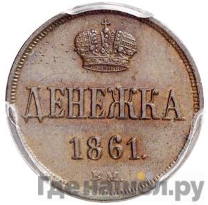 Каталог монет Александр II