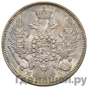 Каталог монет Николай I