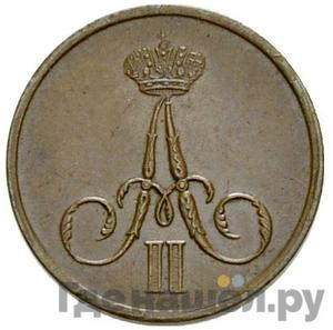 Каталог монет Александр II