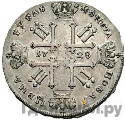 1 рубль 1728 года Портрет 1728 внутри надписи Без звезды на плаще