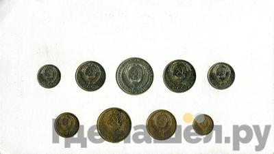Монеты СССР 1961-1991
