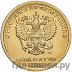 Каталог монет Тиражные 92-19