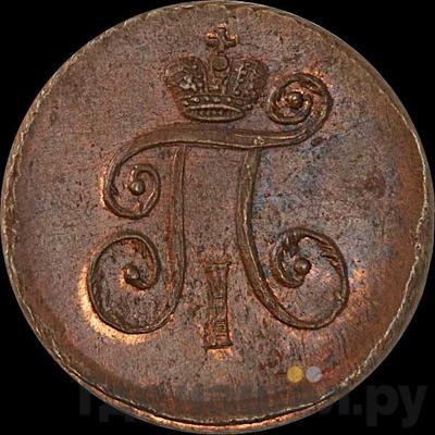 Каталог монет Павел I