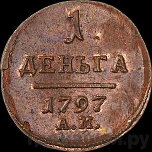 Каталог монет Павел I