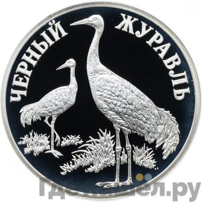 Каталог монет Юбилейные 92-19