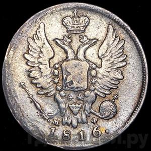 Каталог монет Александр I