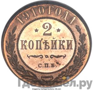 Каталог монет Николай II