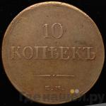 Каталог монет Николай I