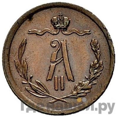 Каталог монет Александр II