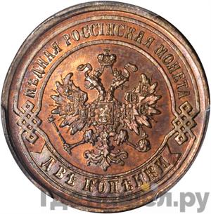 Каталог монет Александр III