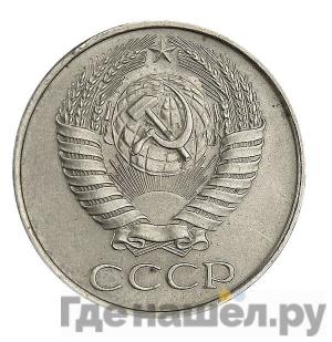 50 копеек 1958 года Звезда граненая