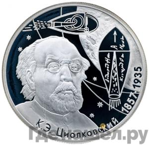 Каталог монет Юбилейные 92-19