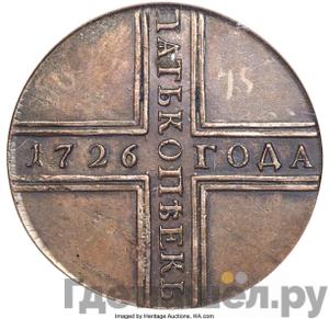 Каталог монет Екатерина I