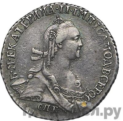 Каталог монет Екатерина II