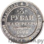 Каталог монет Николай I