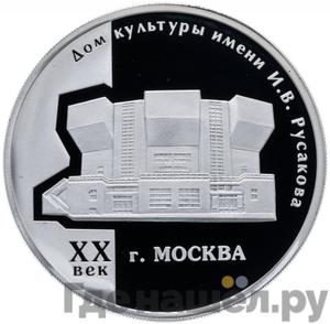 Каталог монет Юбилейные 92-19