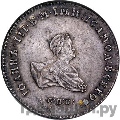 Полтина 1741 года СПБ гурт надпись